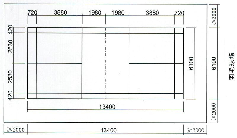 毛羽毛球场平面图